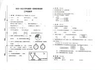 山东省济宁市任城区2022-2023学年三年级上学期期末考试数学试题