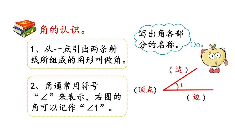 小学数学人教版四年级上册3.5 练习七教学课件（2023秋新版）04