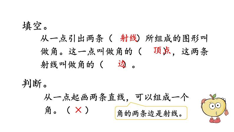 小学数学人教版四年级上册3.5 练习七教学课件（2023秋新版）05