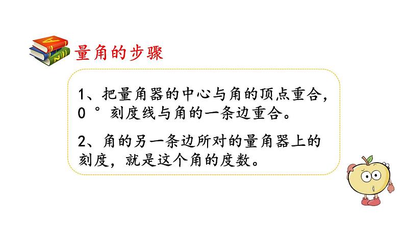 小学数学人教版四年级上册3.5 练习七教学课件（2023秋新版）06