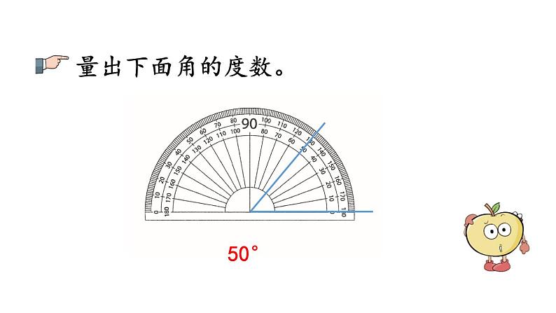 小学数学人教版四年级上册3.5 练习七教学课件（2023秋新版）07