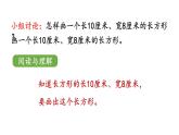 小学数学人教版四年级上册5.4 画垂线的实际应用教学课件（2023秋新版）