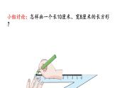 小学数学人教版四年级上册5.4 画垂线的实际应用教学课件（2023秋新版）