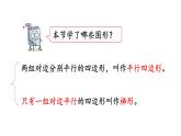 小学数学人教版四年级上册5.9 练习十一教学课件（2023秋新版）