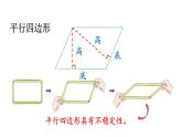 小学数学人教版四年级上册5.9 练习十一教学课件（2023秋新版）