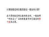 小学数学人教版四年级上册6.2.5 练习十四教学课件（2023秋新版）