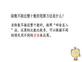 小学数学人教版四年级上册6.2.7 练习十五教学课件（2023秋新版）