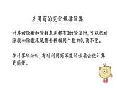 小学数学人教版四年级上册6.2.14 练习十七教学课件（2023秋新版）