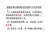 小学数学人教版四年级上册6.2.10 练习十六教学课件（2023秋新版）