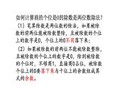 小学数学人教版四年级上册6.2.10 练习十六教学课件（2023秋新版）