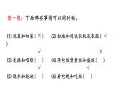 小学数学人教版四年级上册8.1 沏茶问题教学课件（2023秋新版）
