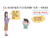 小学数学人教版四年级上册8.1 沏茶问题教学课件（2023秋新版）