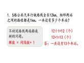 小学数学人教版五年级上册7.4 练习二十四教学课件（2023秋新版）