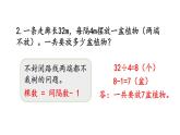 小学数学人教版五年级上册7.4 练习二十四教学课件（2023秋新版）