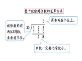 小学数学人教版四年级上册6.3 整理和复习教学课件（2023秋新版）
