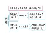 小学数学人教版四年级上册6.3 整理和复习教学课件（2023秋新版）