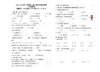 山东省聊城市东昌府区2022-2023学年三年级上学期期末考试数学试题