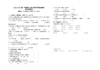 山东省聊城市东昌府区光明小学等2022-2023学年四年级上学期期末考试数学试题