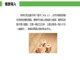 冀教版（新）六上-第八單元 2.邏輯推理問題【優(yōu)質(zhì)課件】