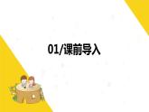 冀教版（新）六上-第八單元 1.找次品【優(yōu)質(zhì)課件】