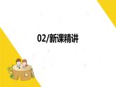 冀教版（新）六上-第八單元 1.找次品【優(yōu)質(zhì)課件】