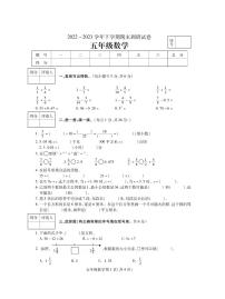 河南省平顶山市舞钢市2022-2023学年五年级下学期期末考试数学试题