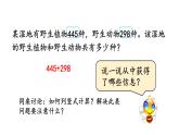 小学数学人教版三年级上册4.1.2 三位数加三位数（2）教学课件（2023秋新版）