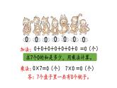 小学数学人教版三年级上册6.2.5 三位数中间有0（末尾有0）的乘法教学课件（2023秋新版）
