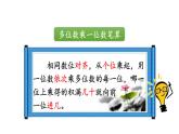 小学数学人教版三年级上册6.4 练习十六教学课件（2023秋新版）