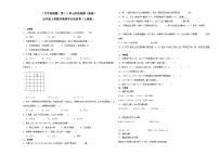 （月考易错题）第1-2单元阶段检测（提高）五年级上册数学高频考点培优卷（人教版）