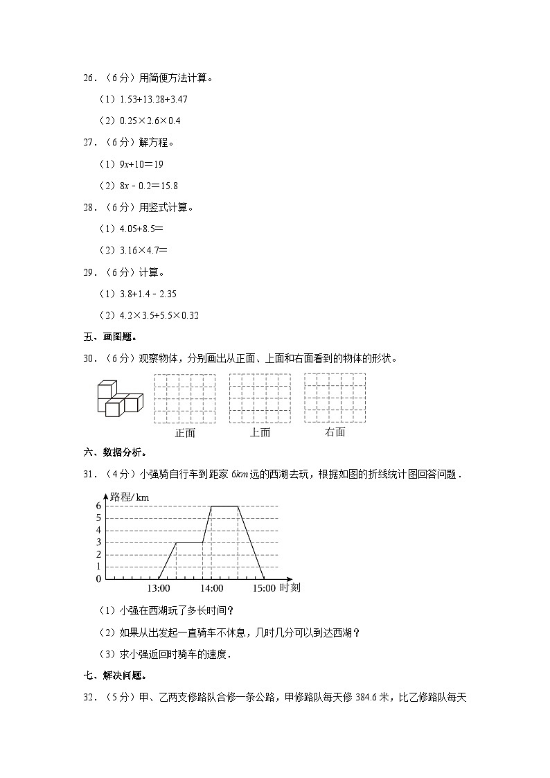 2022-2023学年广东省梅州市大埔县四年级下学期期末数学试卷（含解析）第3页