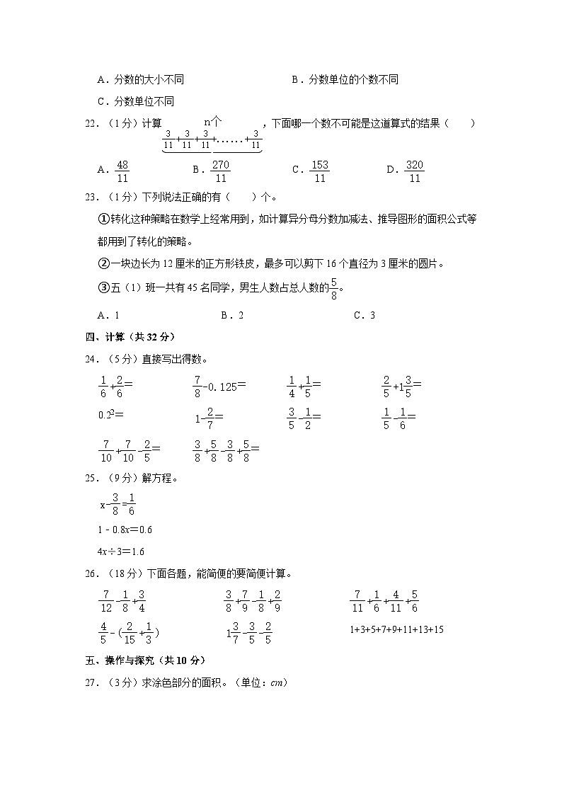 2022-2023学年山西省临汾市尧都区五年级下学期期末数学试卷（含解析）03