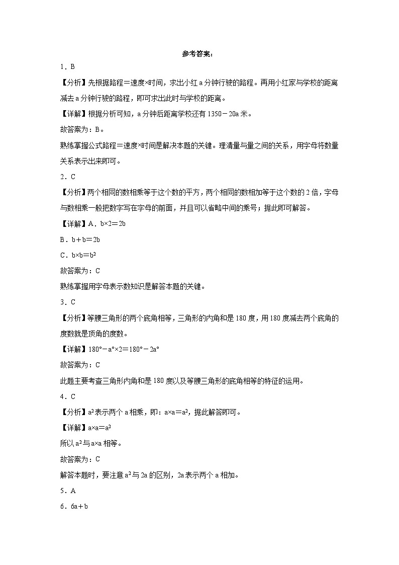 第1-2单元测试题（基础卷）-2022-2023学年四年级数学上册阶段练习（月考）（青岛版五四学制）第3页