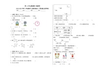 第1-2单元测试题（拓展卷）-2022-2023学年三年级数学上册阶段练习（月考）（青岛版五四学制）