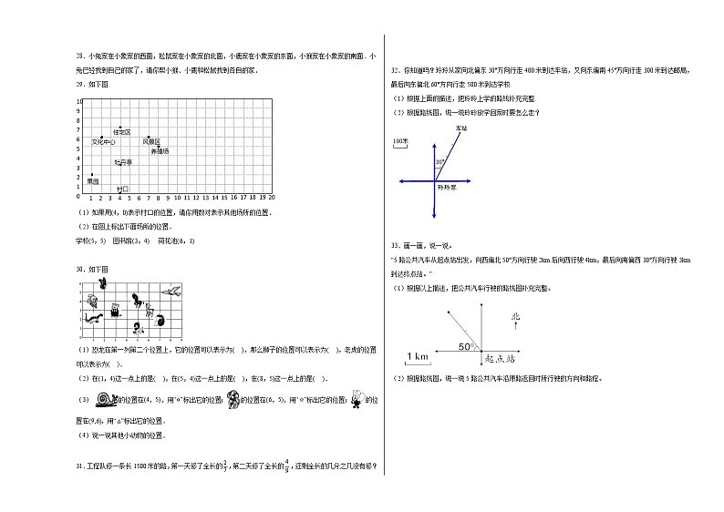 第1-2单元测试题（拓展卷）-2022-2023学年五年级数学上册阶段练习（月考）（青岛版五四学制）第3页