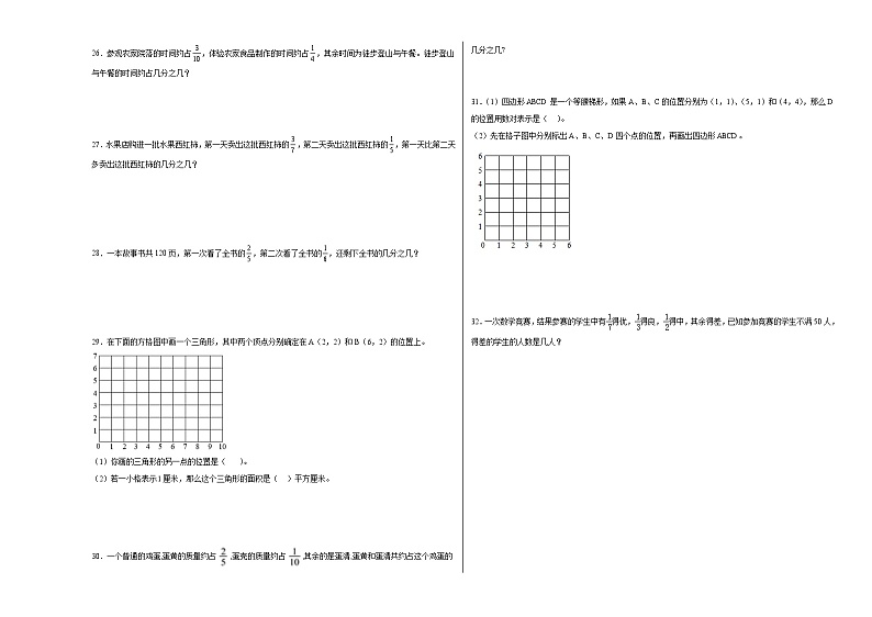 第1-2单元测试题（提升卷）-2022-2023学年五年级数学上册阶段练习（月考）（青岛版五四学制）第3页