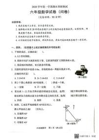 广东省广州市海珠区2020-2021学年六年级上学期期末考试数学试卷