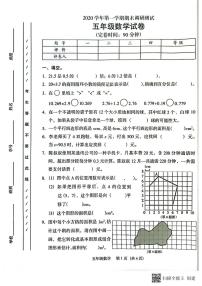 广东省广州市海珠区新港路小学2020-2021学年五年级上学期期末考试数学试卷