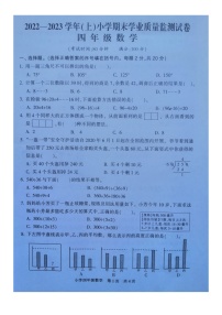 江苏省南通市通州区2022-2023学年四年级上学期期末数学试卷+