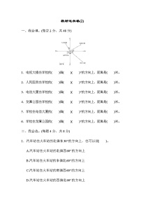 六年级数学上册教材过关卷(2)（附答案）