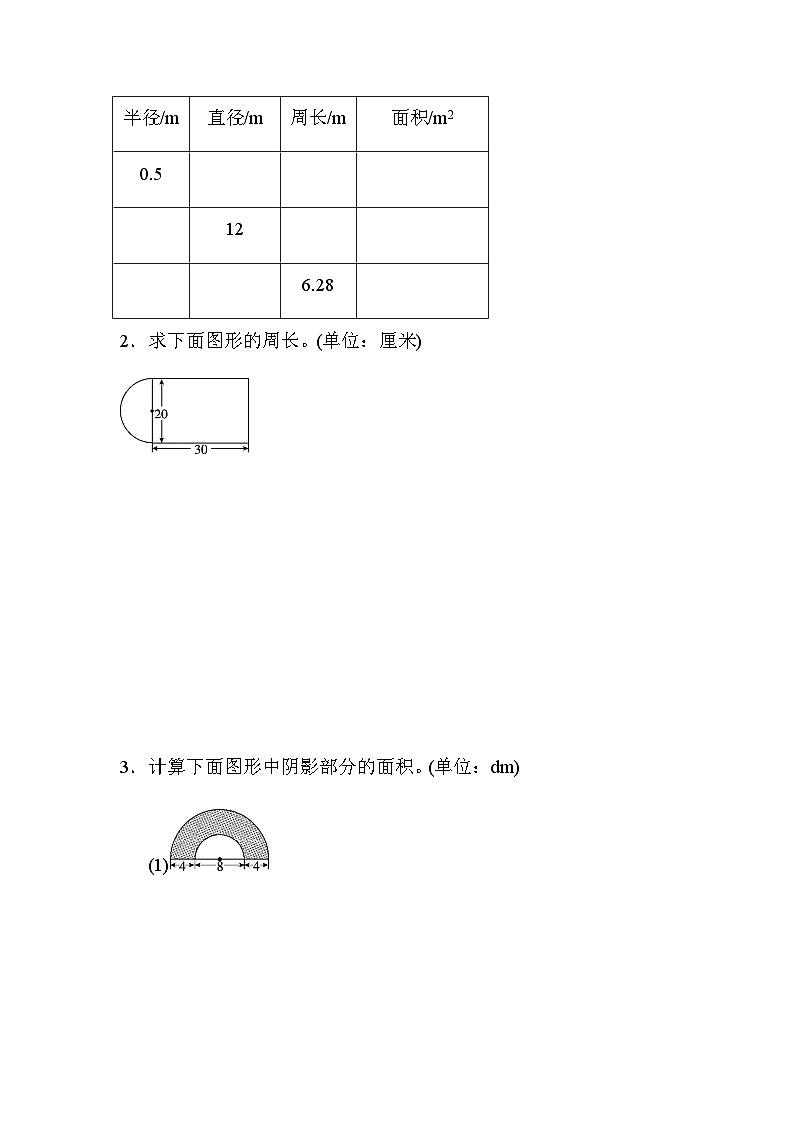 六年级数学上册教材过关卷(5)（附答案）第2页