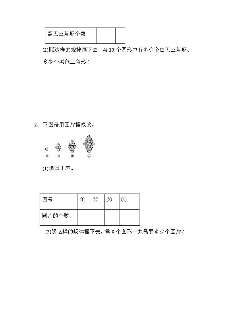 六年级数学上册教材过关卷(8)（附答案）第3页