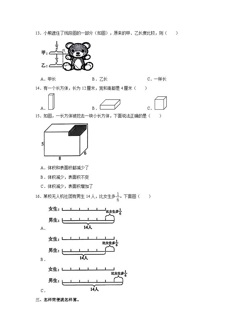 2022-2023学年河北省石家庄市新华区五年级下学期期末数学试卷（含解析）第3页