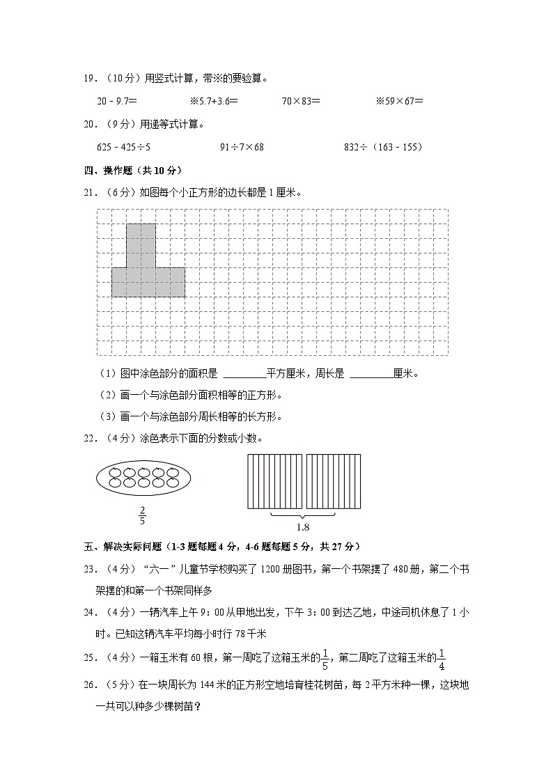 2022-2023学年江苏省淮安市洪泽区三年级下学期期末数学试卷（含解析）03