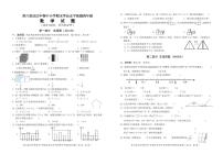 （教研室）四川省广元市青川县2022-2023学年四年级下学期期末考试数学试题