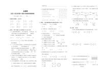 河南省郑州市上街区2022-2023学年六年级上学期期末学期调研数学试题