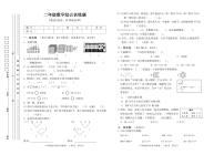 四川省广元市青川县2022-2023学年二年级下学期期末考试数学试题