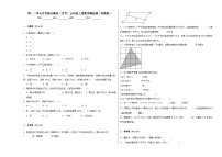 第一二单元月考综合测试（月考）五年级上册数学精选题（苏教版）