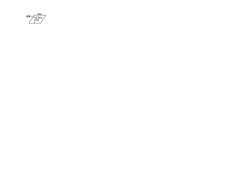 第一二单元月考综合测试（月考）五年级上册数学精选题（苏教版）03
