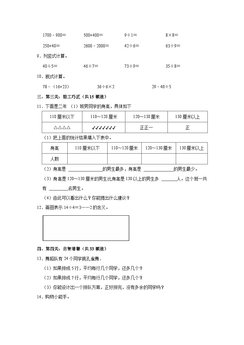 黑龙江省双鸭山市宝清县2022-2023学年二年级下学期期末数学试卷+02